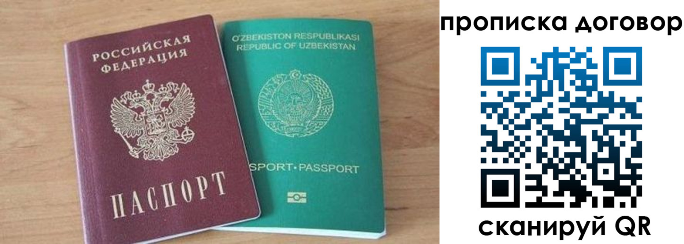 временная регистрация в Кохме