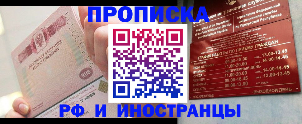 временная регистрация в Кохме