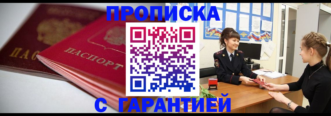 временная регистрация для школы в Кохме