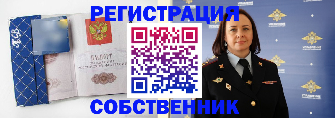 временная регистрация купить в Кохме