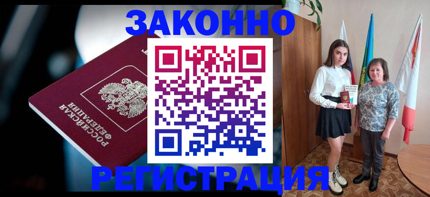 временная регистрация гарантия в Кохме